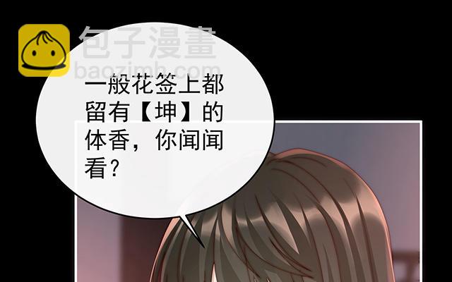 第16话 花魁是痴汉？(1/3)-第19话