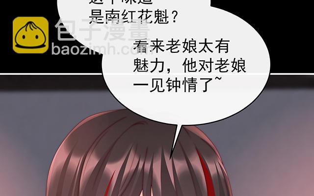 第16话 花魁是痴汉？(1/3)-第19话