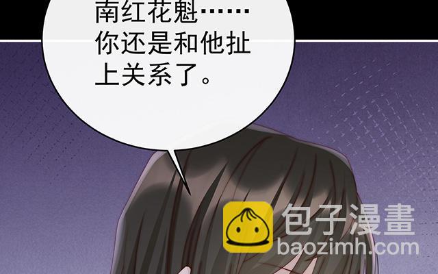第16话 花魁是痴汉？(1/3)-第19话