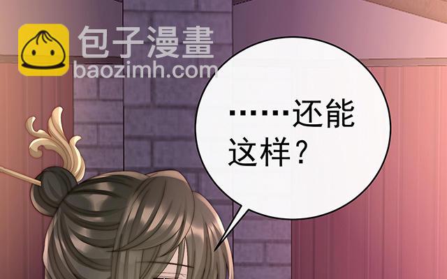 第18话 永久标记仪式(1/3)-第21话