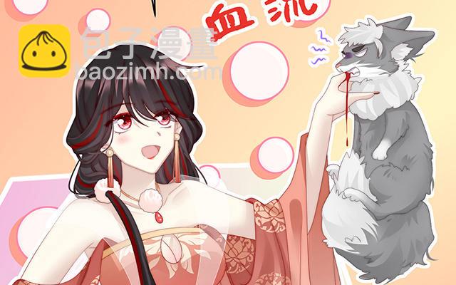 第20话 白嫖一只狼崽(1/3)-第23话