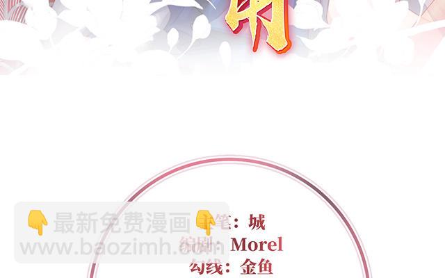 第20话 白嫖一只狼崽(1/3)-第23话