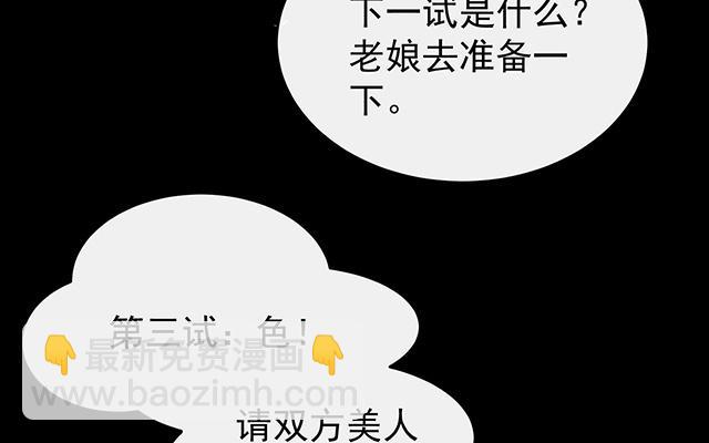 第24话 主人，摸摸我(1/3)-第27话