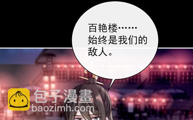 第26话 可怜的小毛团(1/3)-第29话