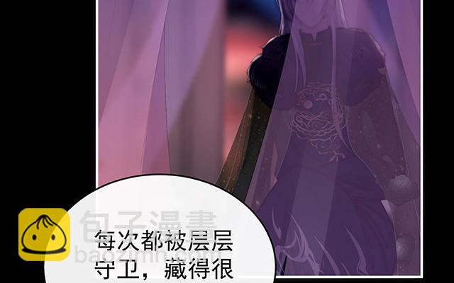 第26话 可怜的小毛团(1/3)-第29话