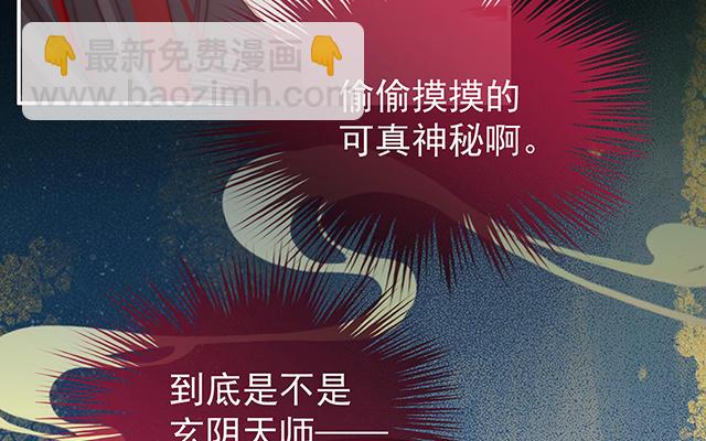 第26话 可怜的小毛团(1/3)-第29话