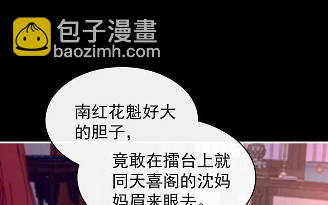 第26话 可怜的小毛团(1/3)-第29话