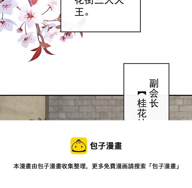 第28话 是妈妈也是牌王(1/3)-第31话