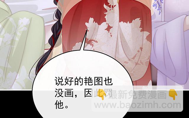 第30话 惩罚小猪仔(1/3)-第33话