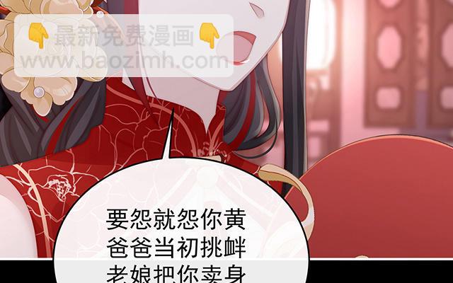 第30话 惩罚小猪仔(1/3)-第33话