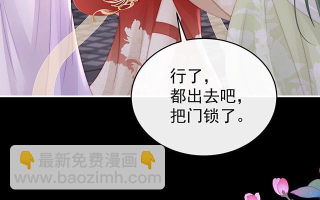 第30话 惩罚小猪仔(1/3)-第33话