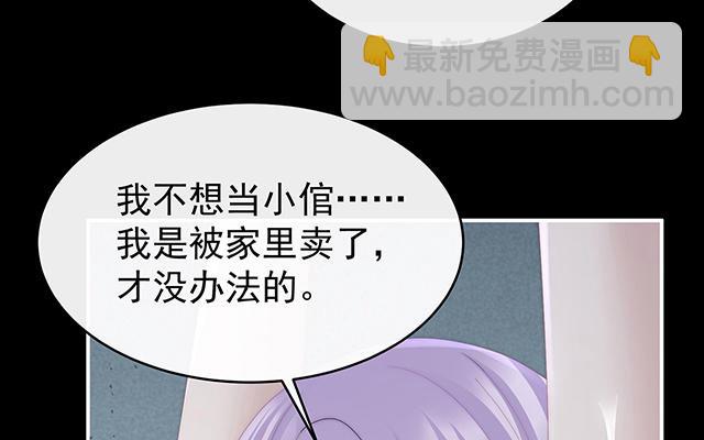 第30话 惩罚小猪仔(1/3)-第33话