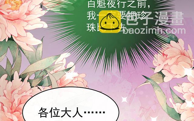 第32话 肉吃多了也会腻(1/3)-第35话