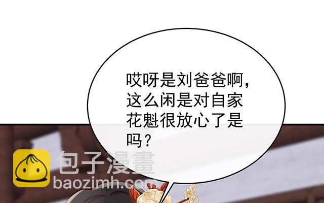 第34话 绝密美人儿(1/3)-第37话