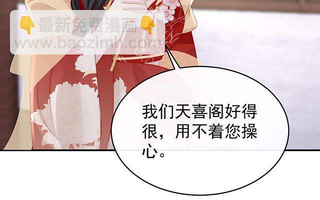 第34话 绝密美人儿(1/3)-第37话