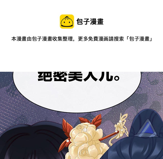 第34话 绝密美人儿(1/3)-第37话