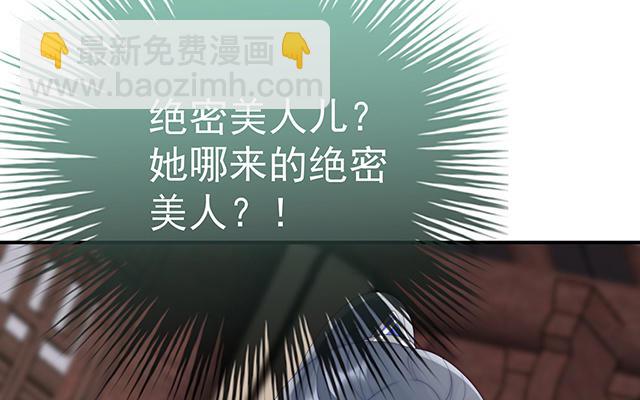 第34话 绝密美人儿(1/3)-第37话