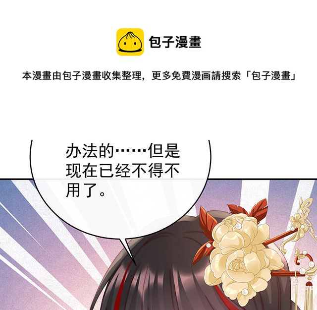 第34话 绝密美人儿(1/3)-第37话