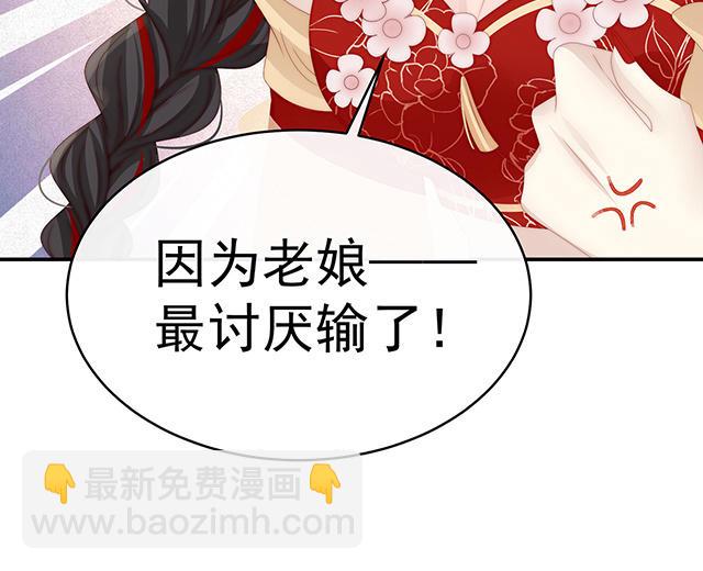 第34话 绝密美人儿(1/3)-第37话