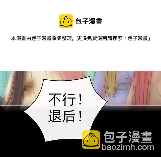 第36话  姐姐，闭上眼睛(1/3)-第39话