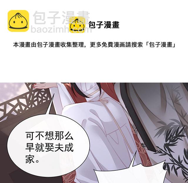 03 天喜阁的新妈妈(1/3)-第5话