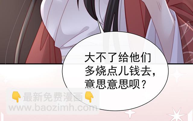 03 天喜阁的新妈妈(1/3)-第5话