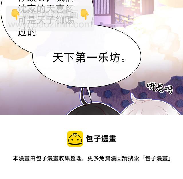 03 天喜阁的新妈妈(1/3)-第5话