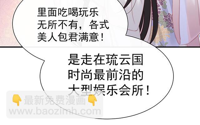 03 天喜阁的新妈妈(1/3)-第5话