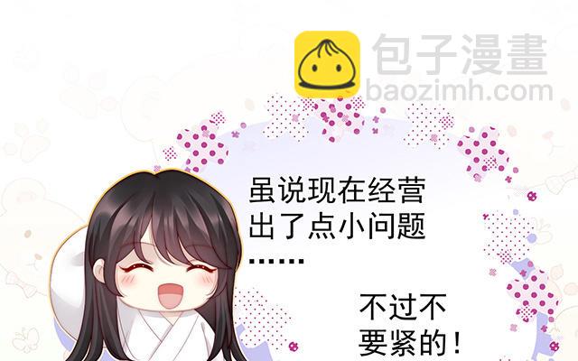 03 天喜阁的新妈妈(1/3)-第5话