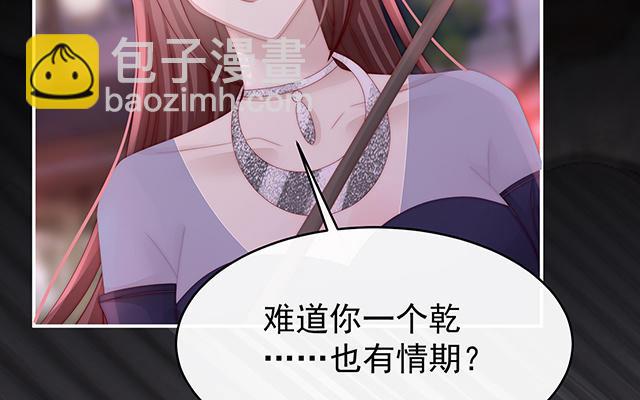 第38话 她最爱的还是你！(1/3)-第41话