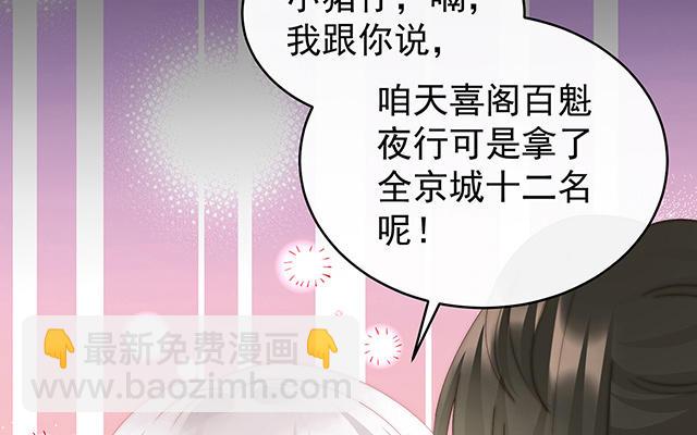 第42话 不可以凶姐姐(1/3)-第45话