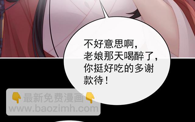 第44话 天喜阁暴力拆迁队(1/3)-第47话