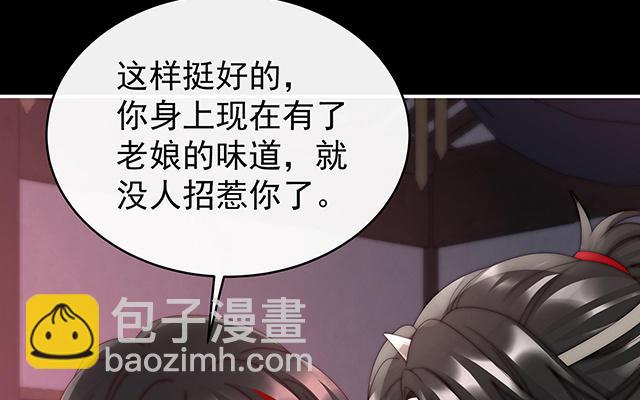 第44话 天喜阁暴力拆迁队(1/3)-第47话