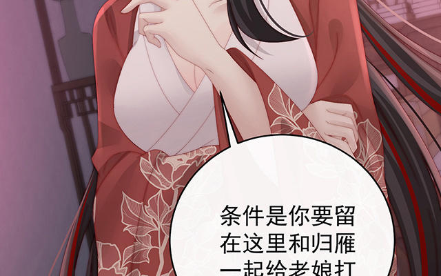 第44话 天喜阁暴力拆迁队(1/3)-第47话