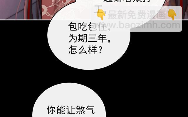 第44话 天喜阁暴力拆迁队(1/3)-第47话