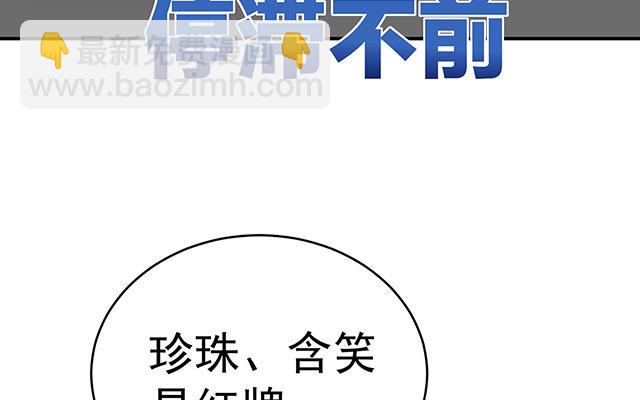 第46话 帮你变成人(1/3)-第49话