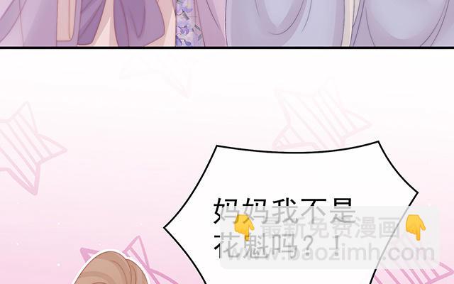 第46话 帮你变成人(1/3)-第49话