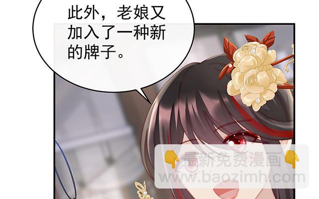 第46话 帮你变成人(1/3)-第49话
