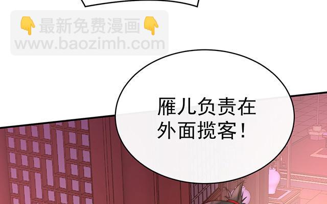 第46话 帮你变成人(1/3)-第49话