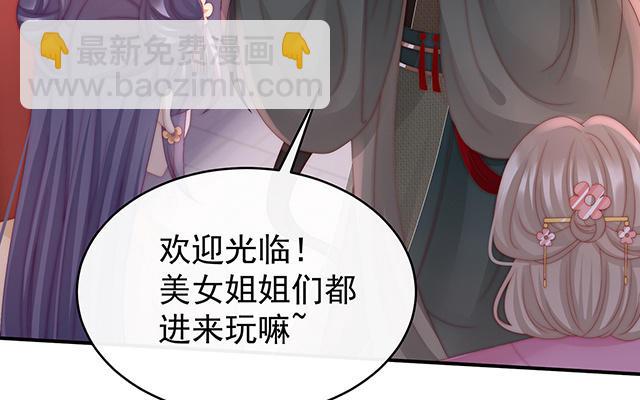 第46话 帮你变成人(1/3)-第49话