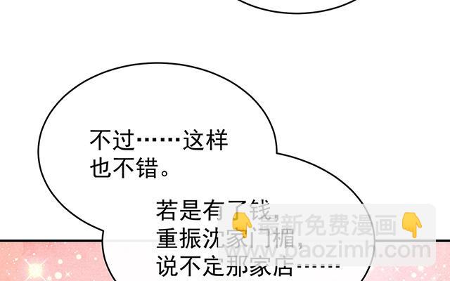 第46话 帮你变成人(1/3)-第49话