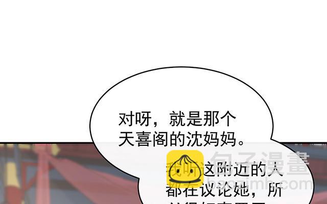 第46话 帮你变成人(1/3)-第49话