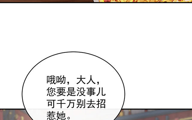 第46话 帮你变成人(1/3)-第49话