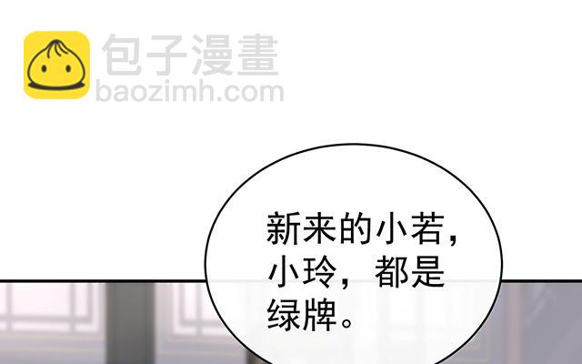 第46话 帮你变成人(1/3)-第49话