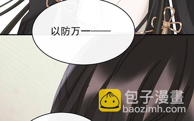 第48话 黑色契印(1/3)-第51话