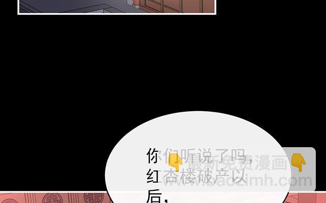 第48话 黑色契印(1/3)-第51话