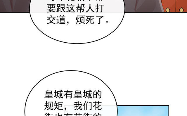 第50话 沈妈妈，幸会(1/3)-第53话