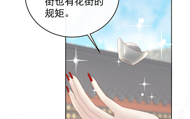 第50话 沈妈妈，幸会(1/3)-第53话