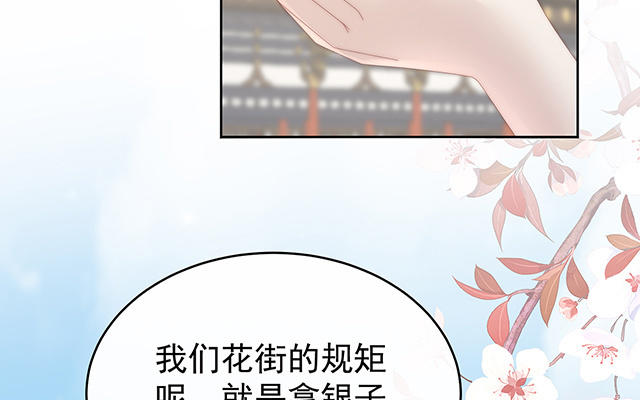 第50话 沈妈妈，幸会(1/3)-第53话