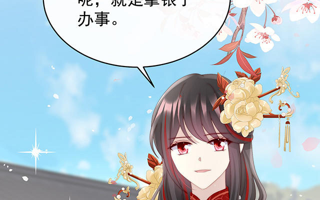 第50话 沈妈妈，幸会(1/3)-第53话